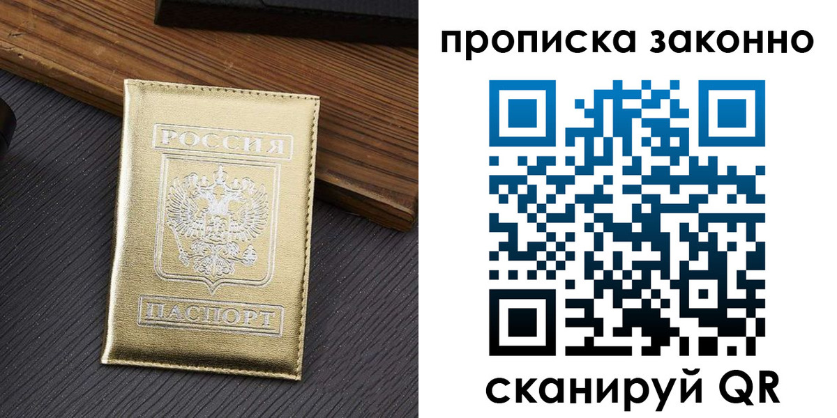 миграционный учет в Шумерле