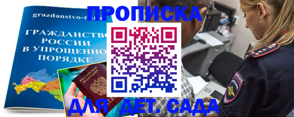 прописка для школы в Шумерле