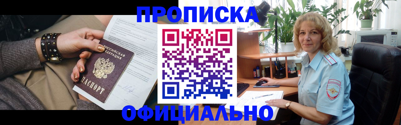 временная регистрация собственник в Шумерле