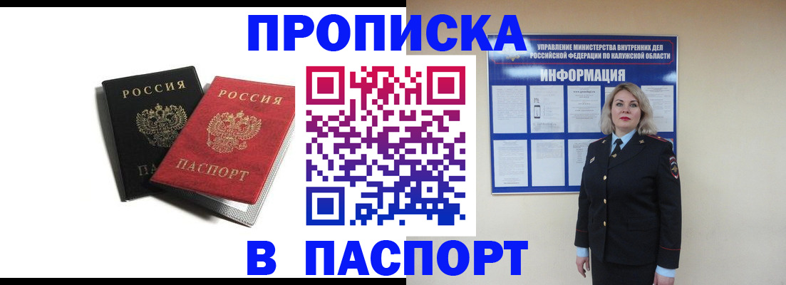 временная регистрация купить в Шумерле