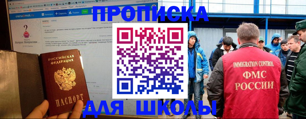 временная регистрация надежно в Шумерле